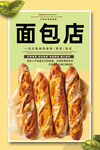 面包