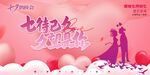 七夕背景设计