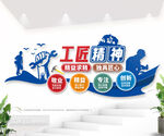 弘扬工匠劳模精神文化墙