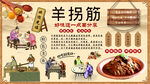 羊拐筋
