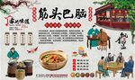 筋头巴脑背景墙