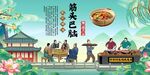 筋头巴脑背景墙