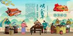 烤全羊背景墙