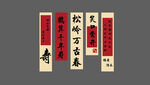 寿宴挂布