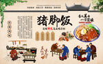 隆江猪脚饭