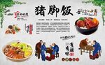 隆江猪脚饭