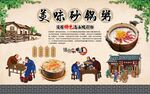 潮汕砂锅粥