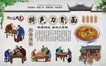刀削面