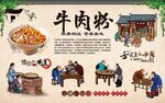 牛肉粉 