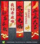 开业挂布