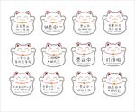 招财猫欢迎光临营业中