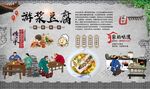 游浆豆腐 