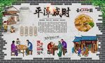 平潭咸时 