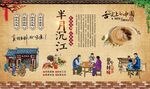 半月沉江 