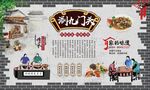 涮九门头 