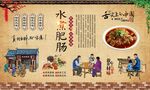 水煮肥肠
