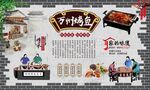 万州烤鱼 