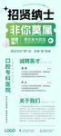 口腔招聘 绿色简洁
