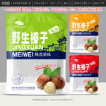榛子包装 坚果设计
