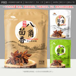 八角茴香包装