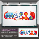 公安局十六字方针文化墙