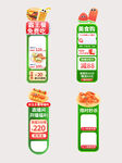 电商标签 