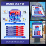 防范电信诈骗海报