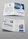 企业折页