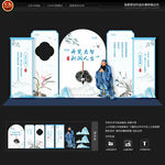开笔礼
