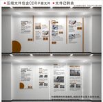 现代企业文化墙