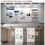 现代企业文化墙