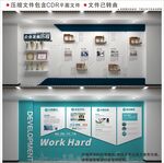 现代企业文化墙