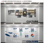 现代企业文化墙