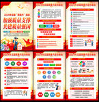2024年全国质量月