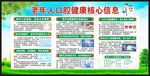 全国爱牙日