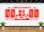 廉政文化墙
