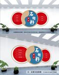 民族团结 文化墙