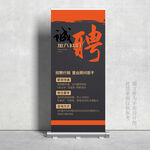 招聘展架