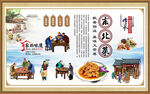 东北菜 