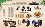 牛杂面