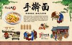 手擀面 