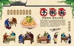 手擀面 