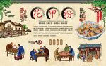 花甲粉背景墙
