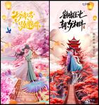 情人节