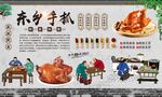 东乡手抓