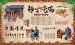静宁烧鸡