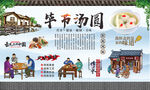 毕节汤圆