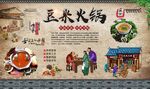豆米火锅 