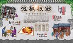 泡椒板筋 