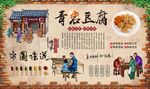 青岩豆腐 